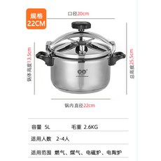 新福 304不鏽鋼壓力鍋 5L, 1個, 氣電磁爐通用 (約3-4人用)