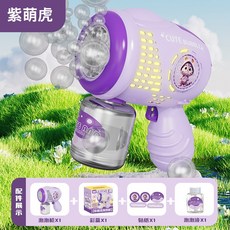 泡泡機兒童全自動電動手持加特林泡泡槍玩具, 【小熊泡泡槍】紫色/彩盒, 1個