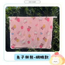 JUJU BABY 冰絲涼感被 兒童嬰兒幼稚園午睡毯 兔子與熊網眼款 120x150cm 商檢合格, 兔子與熊－網眼款,120*150【大】