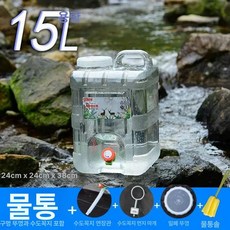 투명 가정용 야외물통 물통, 1개, 기본 색상