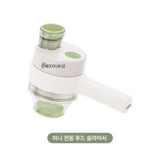 야채절단기 무선 마늘 만능 슬라이서 양파 전동 대파 슬라이스기 기본, 1개