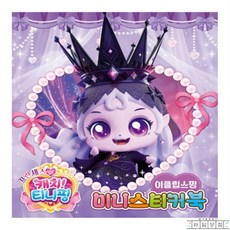 라담상점 캐치티니핑 스티커북 이클립스핑 어린이선물