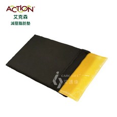 艾護康 Action艾克森 6200脂肪臀墊｜減壓坐墊｜舒適坐墊｜人體工學設計｜透氣坐墊｜附椅套