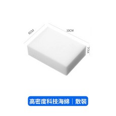 高密度科技海棉 神奇海綿 海綿刷 魔術海綿 奈米海綿 強力清潔 去污海綿 萬能海綿 海綿 海棉, 1個, 散裝（1個）