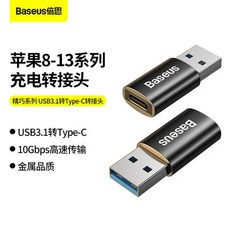 倍思 OTG USB3.1 轉接頭 10G高速傳輸 金屬 Mac USB-C, 1個, TYPE-C 轉 TYPE-A