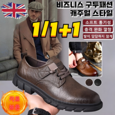 잉글리시 비즈니스 남성 가죽 슈즈 - 영국형 클래식 라인 비즈니스 매너 업그레이드