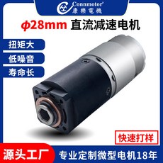 XY哇噢385咖啡機磨豆機馬達28mm機器人大扭力微型直流減速電機