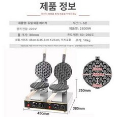업소용 에그와플 메이커 길거리 홍콩식 상업용 홍콩 에그, 쌍머리 계란빵기계