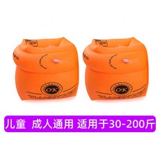 夏季戶外卡通浮力充氣水袖環保加厚pvc雙氣囊親子兒童游泳手臂圈, 圓筒手臂圈  橙色(1套)