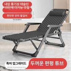 수면용 간이 침대 뒤로혀지는의자 독서용 체어 조절 충량이, 1개, 1. 블랙