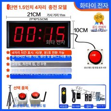 타이머 챌린지 크로스핏 정지 측정기 보드게임 경연대회 매장 대형 훈련 놀이 토론