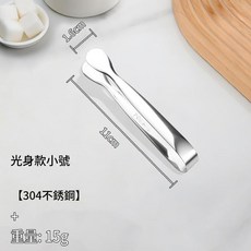 304不鏽鋼迷你食品夾, 1個, 304ml