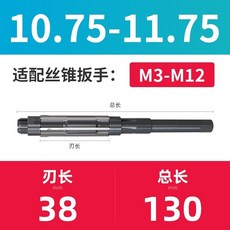 高精度可調節鉸刀，加硬高速鋼，直柄浮動式，多規格, 1個, 10.75-11.75