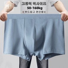 춘게엘 (L~10XL) 코튼 빅사이즈 컴포트 에어 사각 남성팬티 드로즈 3종세트 zy3507