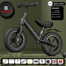 이오 유아자전거 유아용세발자전거 자전거, 1개, 1cm, 12인치 블랙 공기 타이어 + 펌프 헬멧