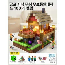 크래프트 블록 숲속 오두막 건축 세트 마그네틱 창의력 장난감 선물, 1개, 150개 쿠리파 보관함 + 2개 10개 40개