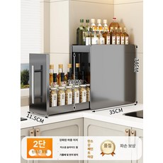 양념 수납장 정리대 조미료 크림화이트 슬라이딩 틈새 선반장 캐비닛 탄소강 유백색 싱크대, 1 개, 1x1, 건그레이 2단 소형
