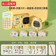 영어와 중국어를 함께 배우는 디지털 패드 교육 교구 단어 매칭이 쉬운 버전 수업, 1. 스마트 드로잉 보드 + 공룡 블루, 1개