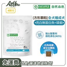 Nature's Protection 自然本色 全犬種成犬 亮白無穀白魚+磷蝦配 (方形顆粒) 400g外出包 1歲以上成犬適用, 400g, 1個, 方形顆粒成犬亮白無穀白魚+磷蝦配方