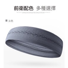 Maleroads 時尚簡約 運動髮帶 頭帶 跑步 健身 瑜珈 自行車 球賽 運動頭巾 柔軟舒適 清爽透氣, 灰色