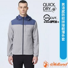 【荒野 WildLand】送》男 涼感防蚊拼接輕薄排汗外套 抗UV連帽夾克 風衣 防曬外套 可拆帽 0B21910