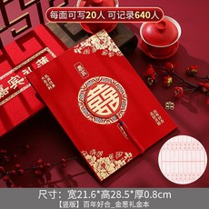 百年好合 禮金簿 簽名簿 婚禮用品 嘉賓簽到簿, 1個, 【可籤640人金蔥】百年好合(不帶筆), N/A