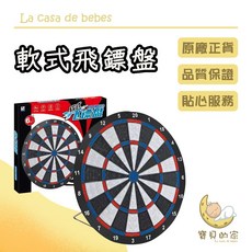 軟式飛鏢盤插孔式標靶玩具室內外運動玩具親子互動, 1個
