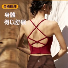 QUEEN YOGA性感後背交叉短版運動瑜珈背心(附可拆卸式胸墊)