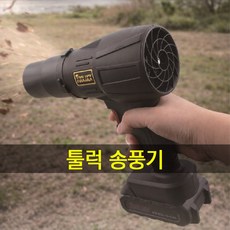 비브랜드 마끼다 호환 20V 초강력 충전 송풍기 제트건, 1개