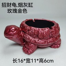 【熱銷Top1-限時下殺】煙灰缸 招財龜煙灰缸 招財辦公室客廳桌麵擺件 防風菸灰缸 水泥煙灰缸 創意禮物 創意擺件 創意, 玫瑰金色, 1個