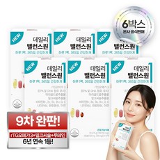 [NEW] 하루 1팩 데일리밸런스원 rTG오메가3+밀크씨슬+루테인을 한번에 12가지 필수성분 100% 충족, 15회분