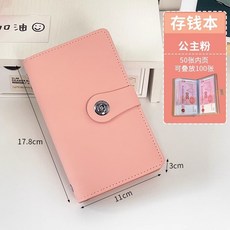A6 現金存錢本 外幣收納記帳本 存折收納包, 1個, 招財粉【可疊放100張大鈔】,PU皮質【防水防塵+加大容量】