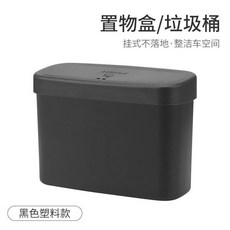 車載垃圾桶, 黑色皮革款
