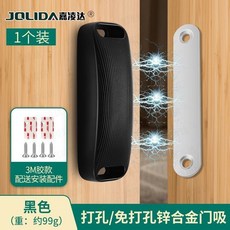 磁鐵門吸 閉門器 門扣 自動關門器 磁扣 櫃門吸合器, 1個, 雙強磁櫃門吸-啞黑色】自粘款【,帝豪）鋼琴款（