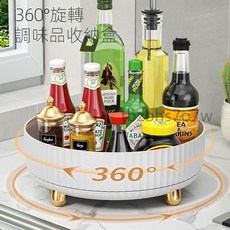 旋轉收納盤 360度旋轉 多功能置物架, 1個