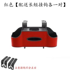 椅背置物盒 椅背置物架 汽車置物盒 椅背紙巾盒 後座收納盒 椅背收納盒汽車座椅后背【掛鉤】收納盒車載多功能儲物盒紙巾盒, 皮革掛鉤款【大紅】, 1個