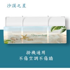 立雅小舖 冷氣擋風板 可調整方向 防直吹 適用全機型, 沙漠之星, 1個