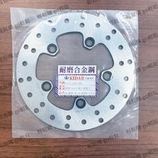 雷霆 G5 G6 雷霆王 雷霆S 哥倫布Like150 後碟盤 後煞車圓盤 後刹車碟盤 副廠 耐用 穩定 合金鋼, 1個
