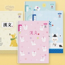 굳초이스 초등 스프링 8칸 한문 노트 10권, 혼합