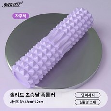 솔리드 폼 롤러 근육 이완 요가 칼럼 린 다리 메이스 마사지 휠 피트니스 다이아몬드, 07 45 12.5cm-hei bai
