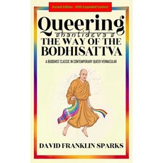 (영문도서) Queering Shantideva's the Way of the Bodhisattva: A Buddhist Classic in Contemp... Paperback, Dfrae Media Publishing, English, 9798896861478