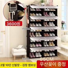 차량용 신발장 트렁크 수납함 세차가방, 블랙 2열 10층 85x32x156