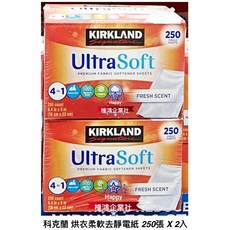 Kirkland 科克蘭 Ultra Soft 烘衣柔軟去靜電紙 250張, 1個, 1組 （最多2組一運費，超過請另外下單）