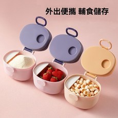 輝輝優質 密封罐 密封盒 零食罐 奶粉密封罐 儲物罐 保鮮罐 送磁吸湯匙 嬰兒奶粉盒 便攜式外出密封防潮分裝盒, 紫粉色（皇冠款）,中號（約裝30勺）+奶瓶刷3件套, 1個