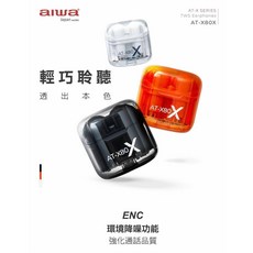 aiwa AT-X80X 真無線藍牙耳機 輕巧舒適 環境降噪, 月夜黑