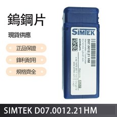 SIMTEK刀桿 D07.0012.21HM, 1個