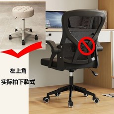 【Shark家具】電腦椅子舒服久坐家用靠背辦公椅學生宿捨書桌椅人體工學電競轉椅, 米白色-無腰託-圓凳#,#矯正坐姿#抑菌加厚坐墊-聯動翻轉扶手