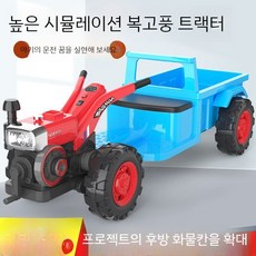 전동 경운기 장난감 사륜 전기 전동카 바이크 경운기장난감, 듀얼 드라이브, A.블루듀얼드라이브대용량배터리음악조명, 1개