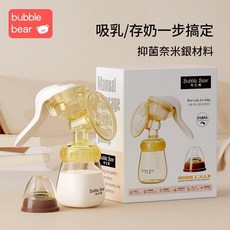 布比熊 手動吸奶器 奈米銀抑菌 舒適無痛, 深棕色 奈米銀PP奶瓶, 1個