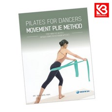 무용수들을 위한 필라테스 책 + 책갈피 [KHBOOKS]